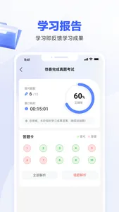 一起公考 AI 课 screenshot 3