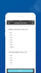 问卷网MSS screenshot 3