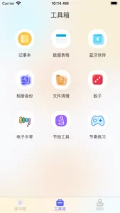 提词器 - 口播视频创作者工具箱 screenshot 1