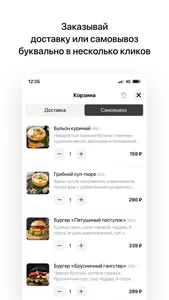 Метро | Кафе screenshot 2