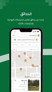 MyCity مدينتي screenshot 3