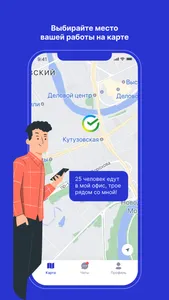 Uni - совместные поездки screenshot 1