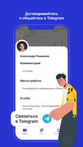 Uni - совместные поездки screenshot 3