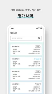 메타인지OMR screenshot 5