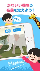 知育アプリ｜英語も学べるはじめてのずかん-2歳3歳の幼児向け screenshot 1