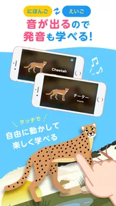 知育アプリ｜英語も学べるはじめてのずかん-2歳3歳の幼児向け screenshot 2