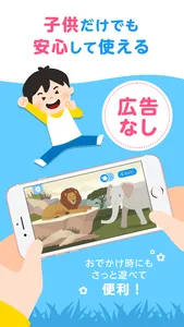 知育アプリ｜英語も学べるはじめてのずかん-2歳3歳の幼児向け screenshot 3