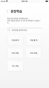 에코보이스 screenshot 1