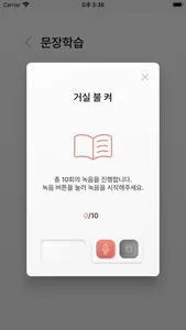 에코보이스 screenshot 2