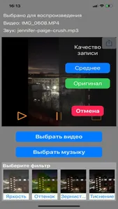 Простой видео редактор screenshot 1