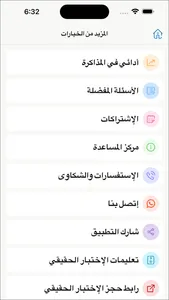 NESBH نسبة screenshot 4