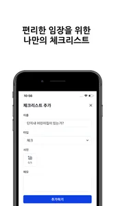 임장고고 screenshot 1