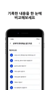 임장고고 screenshot 2