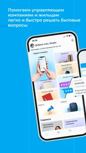 AVA Resident screenshot 0