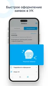 AVA Resident screenshot 2