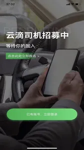 云滴司机 screenshot 8