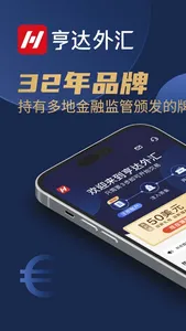 Hantec Financial screenshot 0