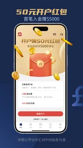 Hantec Financial screenshot 2