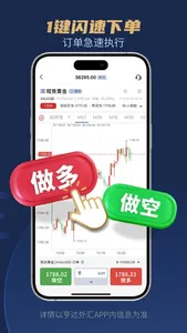 Hantec Financial screenshot 3