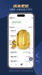 Hantec Financial screenshot 5