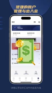 Hantec Financial screenshot 7