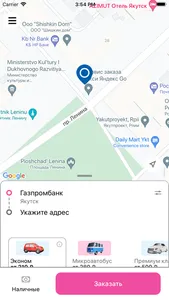 Автоняня — Сопровождение детей screenshot 0