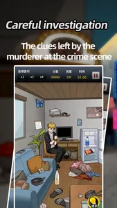 Regal Detective screenshot 1