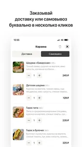 Ноев ковчег | Благовещенск screenshot 2