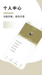 诚昭牛市 screenshot 3