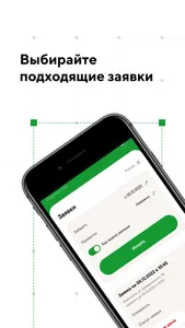 Gotoyou для водителя screenshot 4