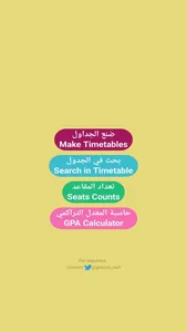 SQU Timetables Maker screenshot 0