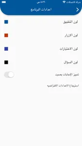 اختبار هيئة التخصصات screenshot 0