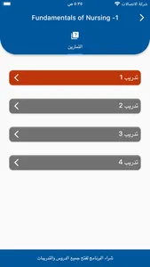 اختبار هيئة التخصصات screenshot 4