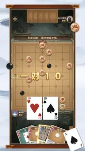 全民象棋杀-像棋的象棋 screenshot 0