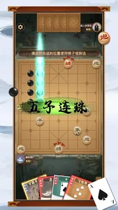 全民象棋杀-像棋的象棋 screenshot 1