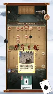 全民象棋杀-像棋的象棋 screenshot 2