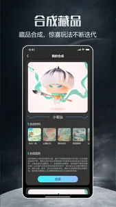 人民文创元宇宙 screenshot 3