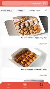 Dutch Brunch | دتش برنش screenshot 0