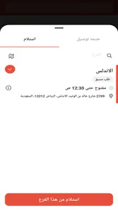 Dutch Brunch | دتش برنش screenshot 2