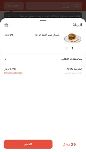 Dutch Brunch | دتش برنش screenshot 3