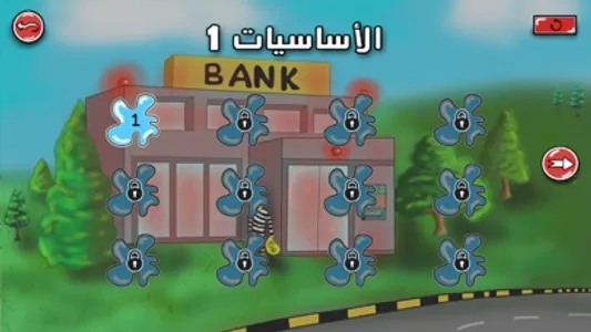 حاذق - نم مهارات التفكير لطفلك screenshot 1