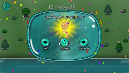 حاذق - نم مهارات التفكير لطفلك screenshot 4