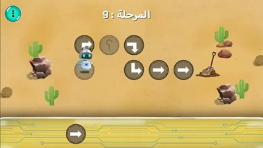 حاذق - نم مهارات التفكير لطفلك screenshot 8