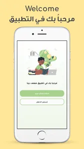 Deena Institute screenshot 1