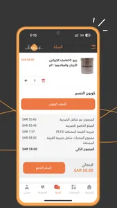 كوزماك لتوريد الصالونات screenshot 4