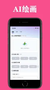 次元喵 - 二次元AI绘画，ACG高清美图社区 screenshot 2