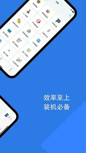 小巧工具箱 screenshot 1