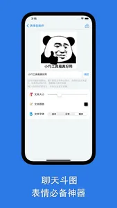 小巧工具箱 screenshot 5