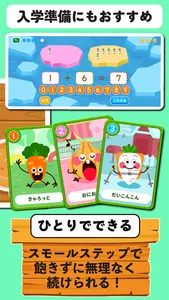 学研さんすうランド 数字 時計 はじめての算数知育ゲーム screenshot 2