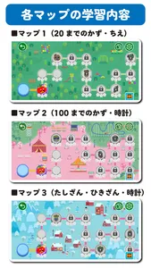 学研さんすうランド 数字 時計 はじめての算数知育ゲーム screenshot 3